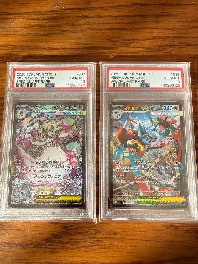 メガサーナイトex メガルカリオex SAR PSA10 連番