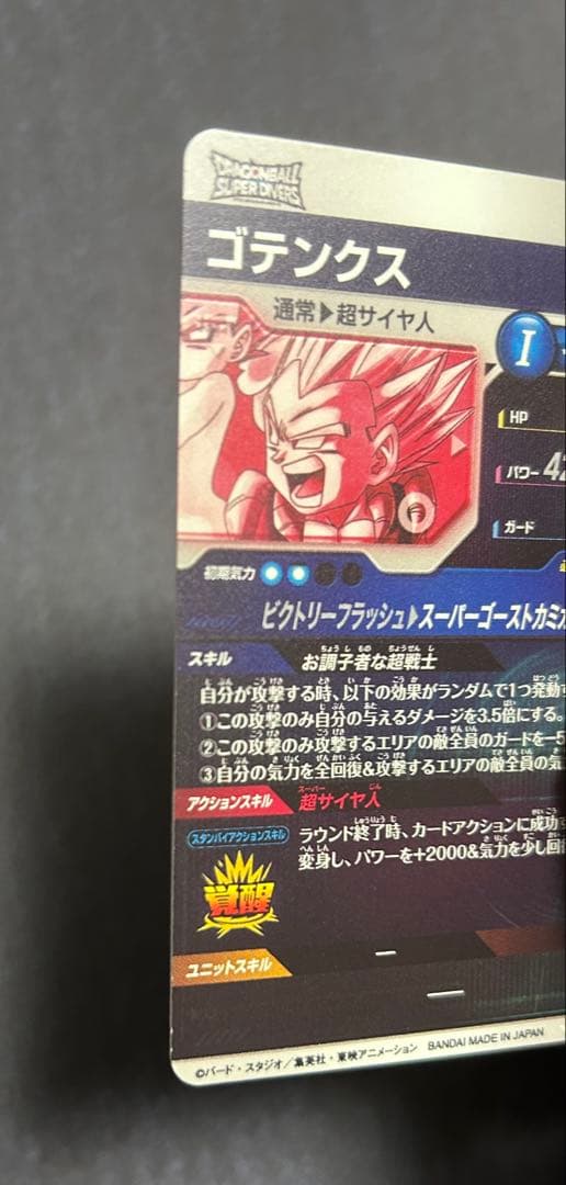 SDV6-040 ゴテンクス　GDR パラレル　★