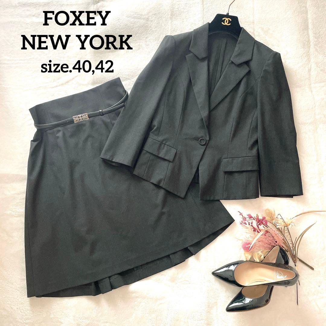 極美品⭐︎FOXEY NEW YORK チャコール ベルト付 スカートスーツ L