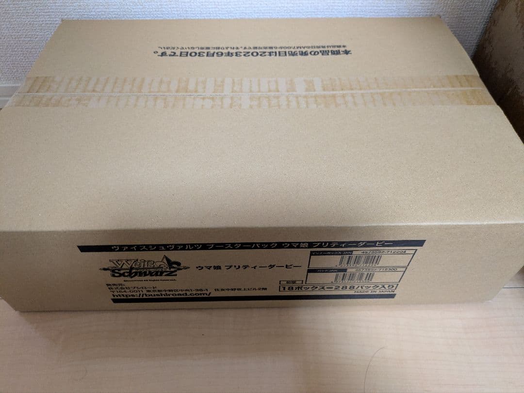 新品未開封　ヴァイス　ブースターパック ウマ娘プリティーダービー 1カートン