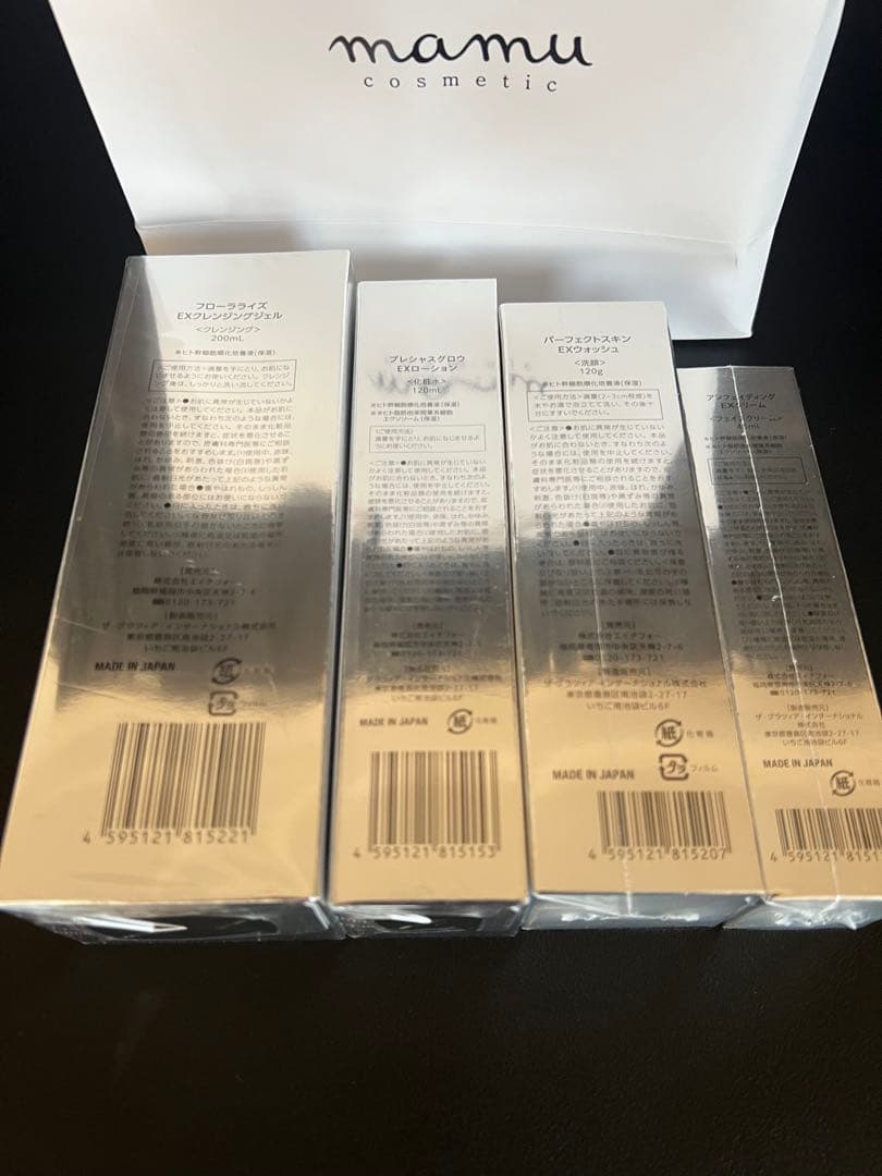 mamu MEDICAL スキンケアセット コスメティック トライアルセット