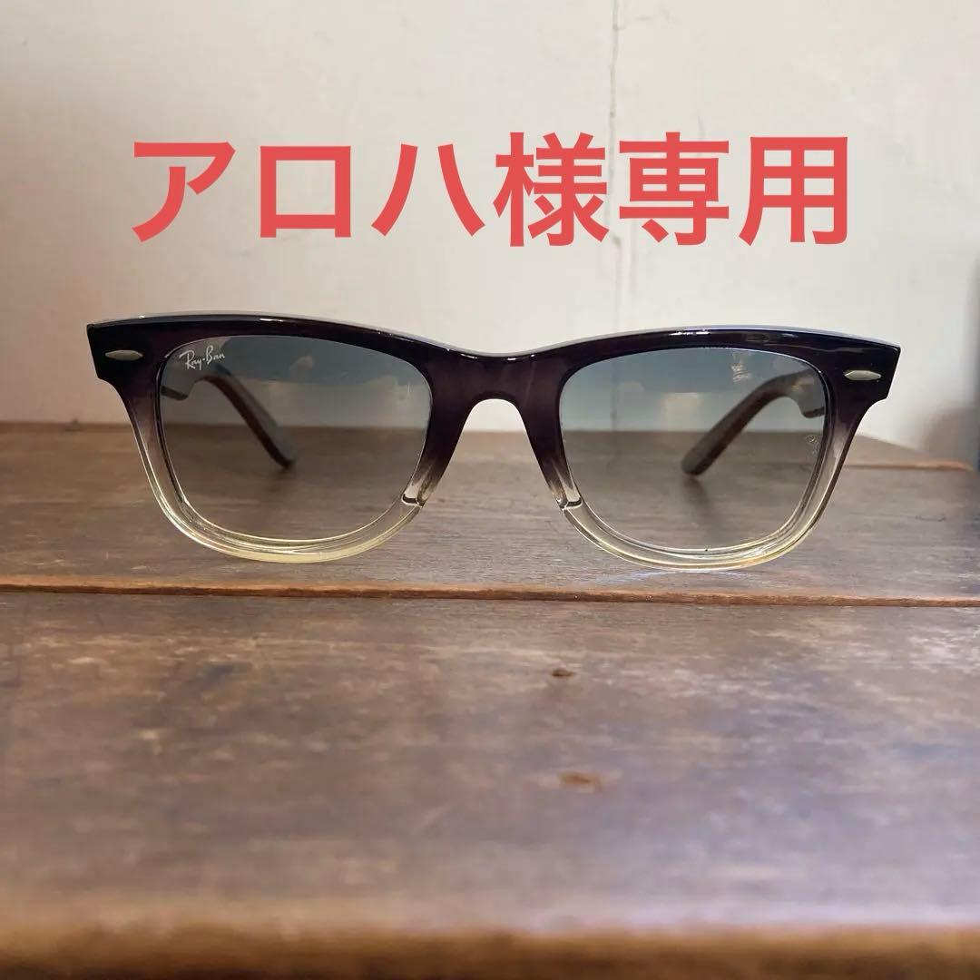 レア Ray-Ban Wayfarer サングラス グラデーションブラック