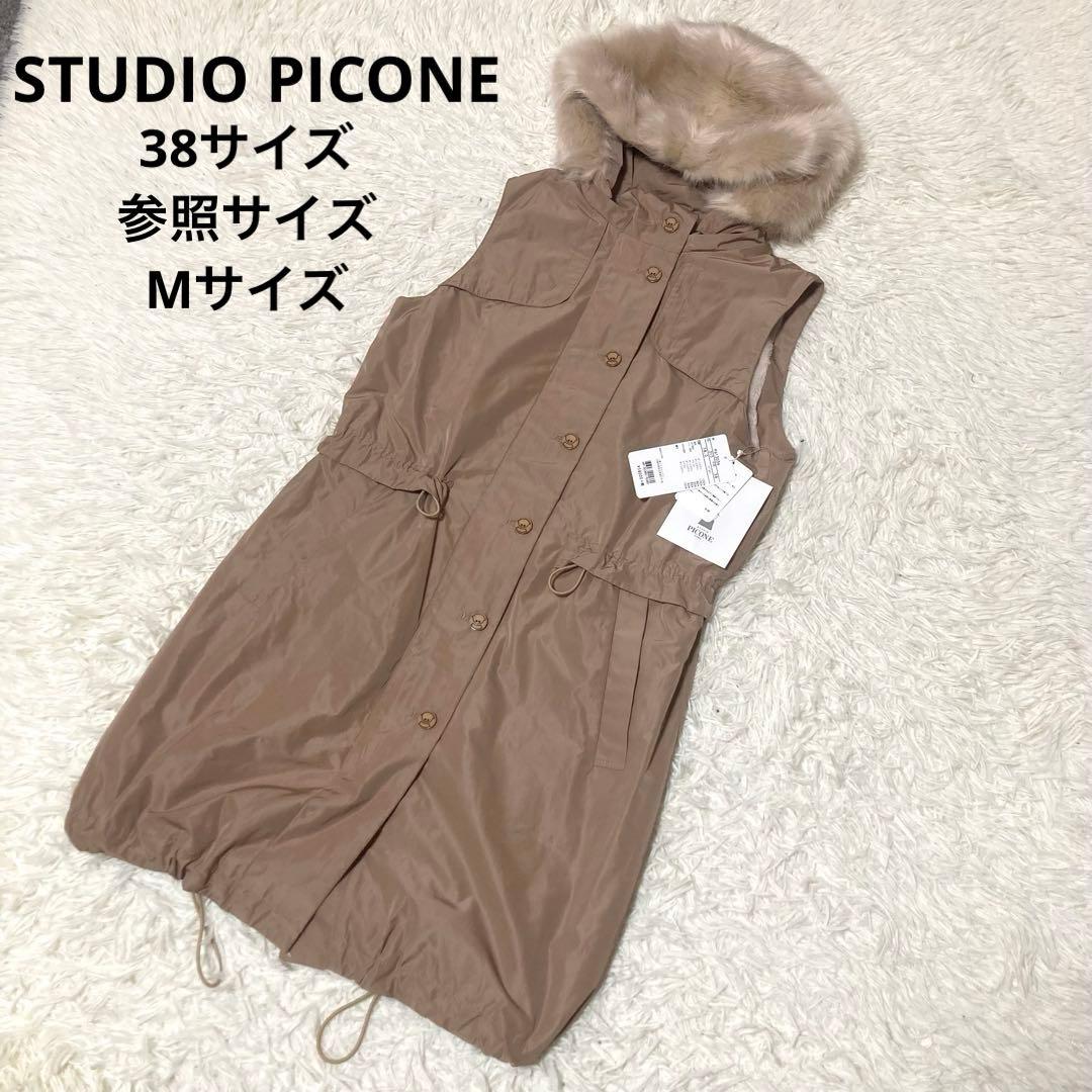 【美品】STUDIO PICONE ロングベスト　ジレ　フード　ボア　裏地総柄
