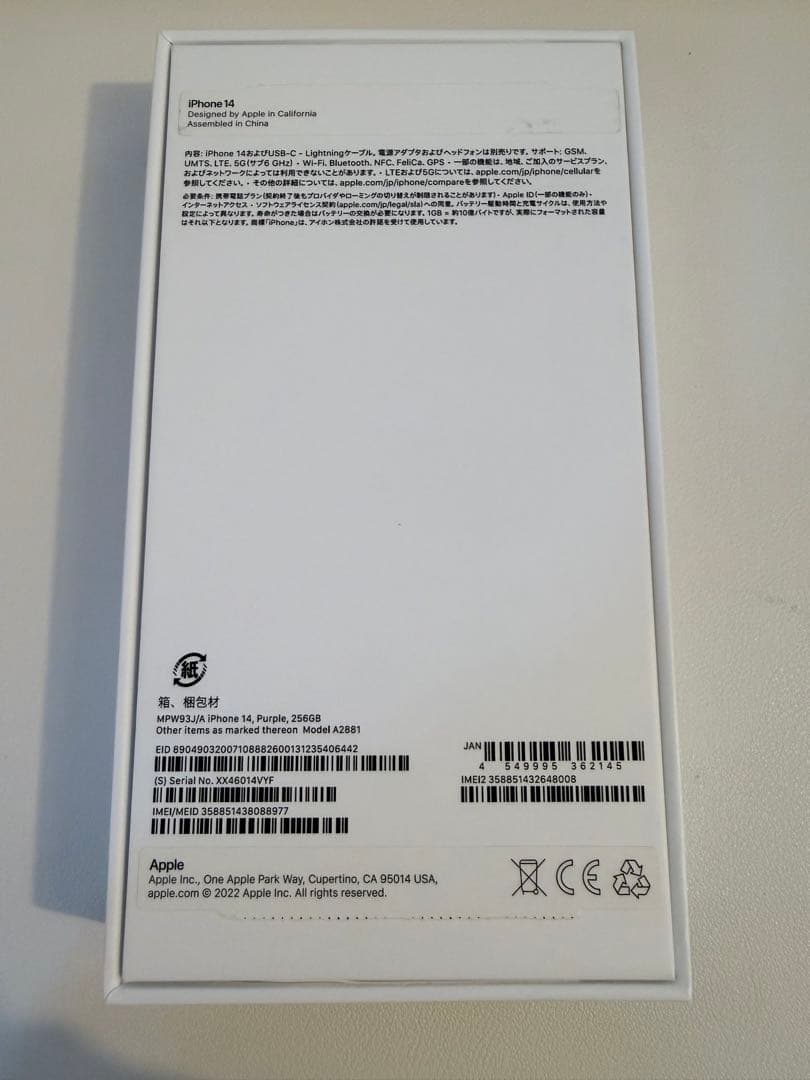 Apple iPhone 14 256GB パープル