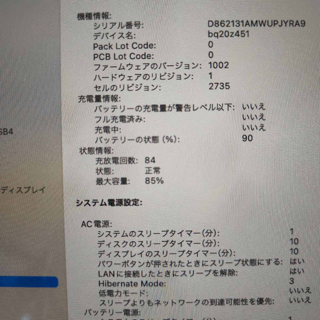 MacBook Air M1 8GBメモリ 256GBストレージ