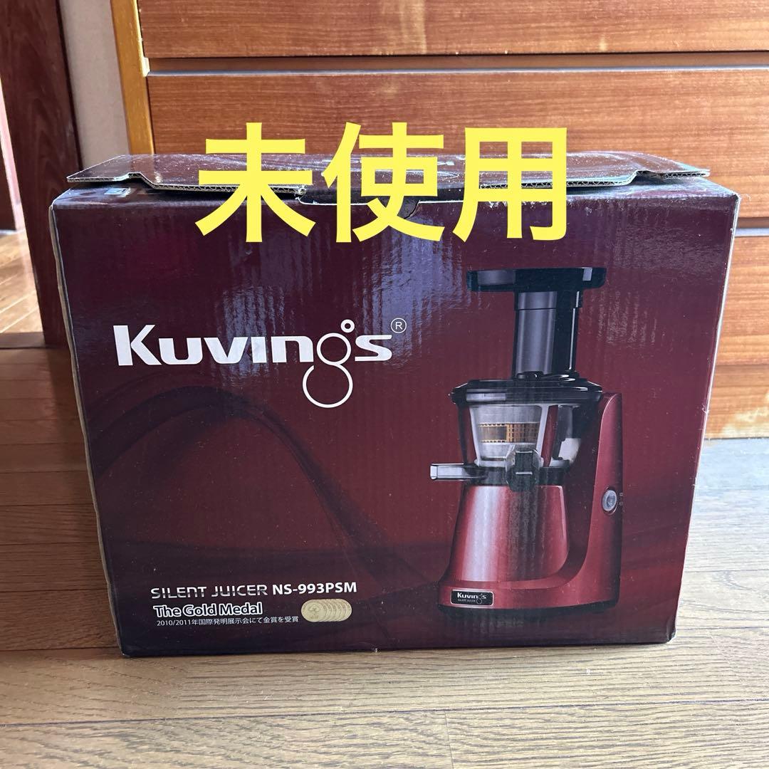 【未使用】KUVINGSクビンス サイレントジューサー NS-993PSM