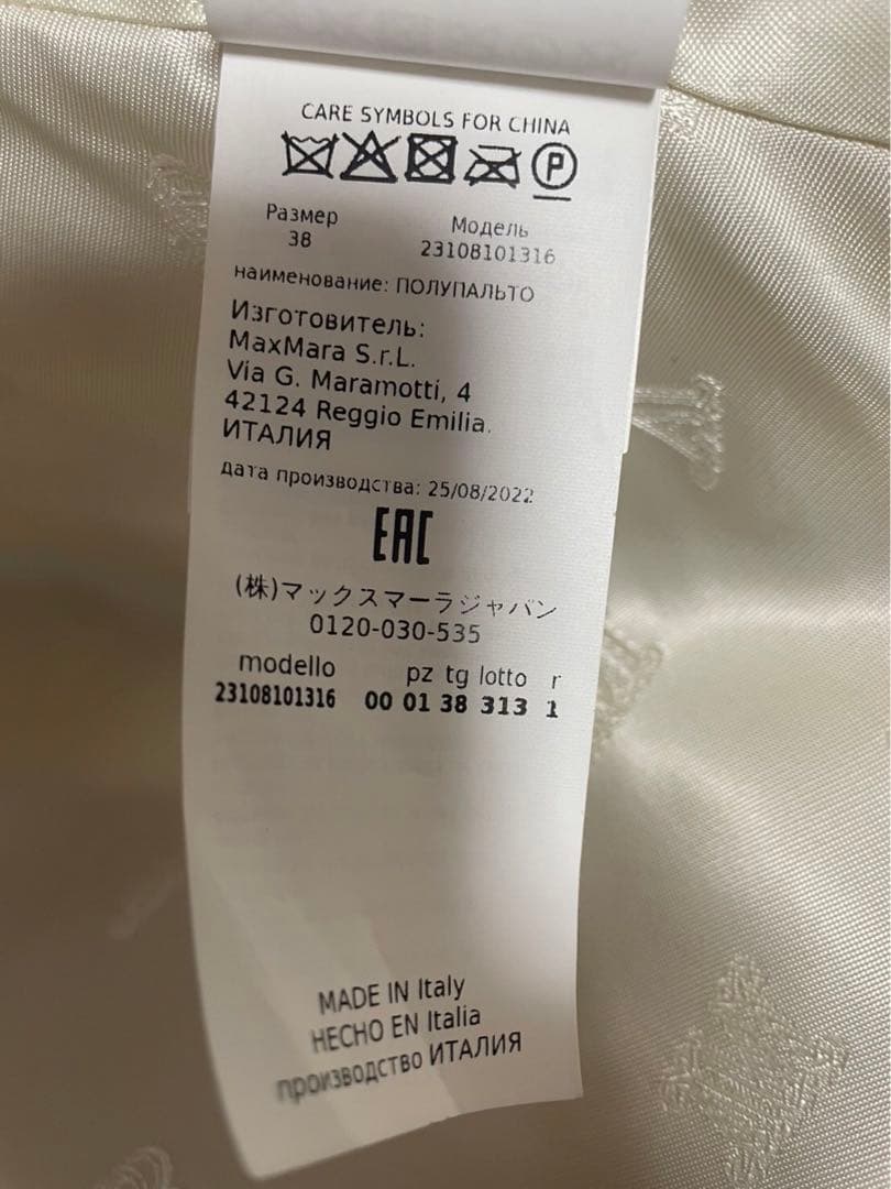 マックスマーラテディベア　RIGA