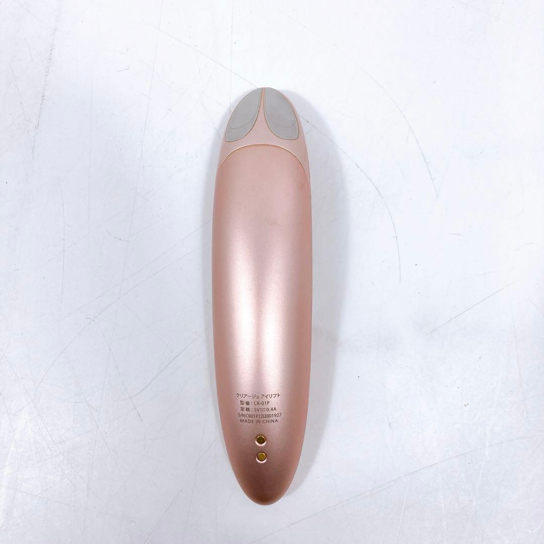 YA-MAN CREAGE アイリフト CR-01P