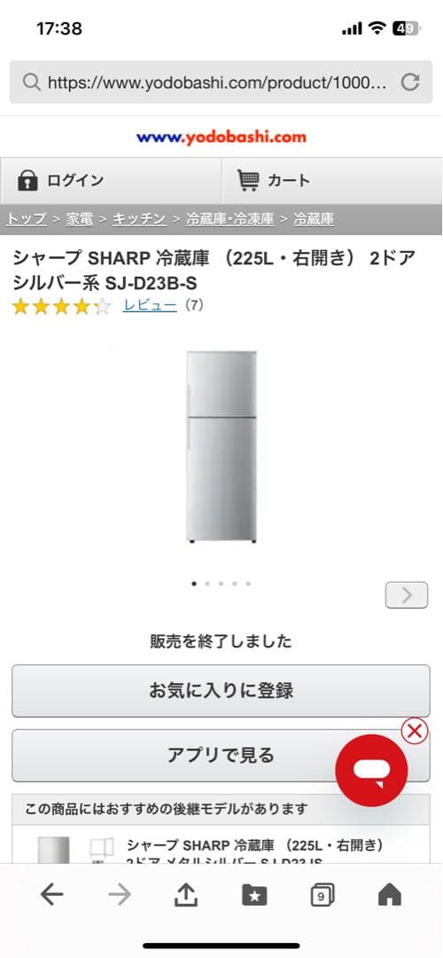 SHARP 冷蔵庫 SJ-D23B-S 225L シルバー