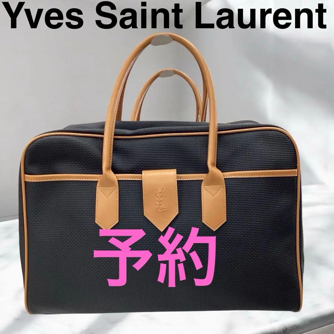 【Yves Saint Laurent 】ボストンバッグ