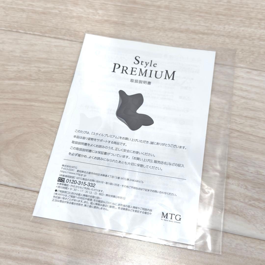 【美品✨️】MTG STYLE PREMIUM ブラウン