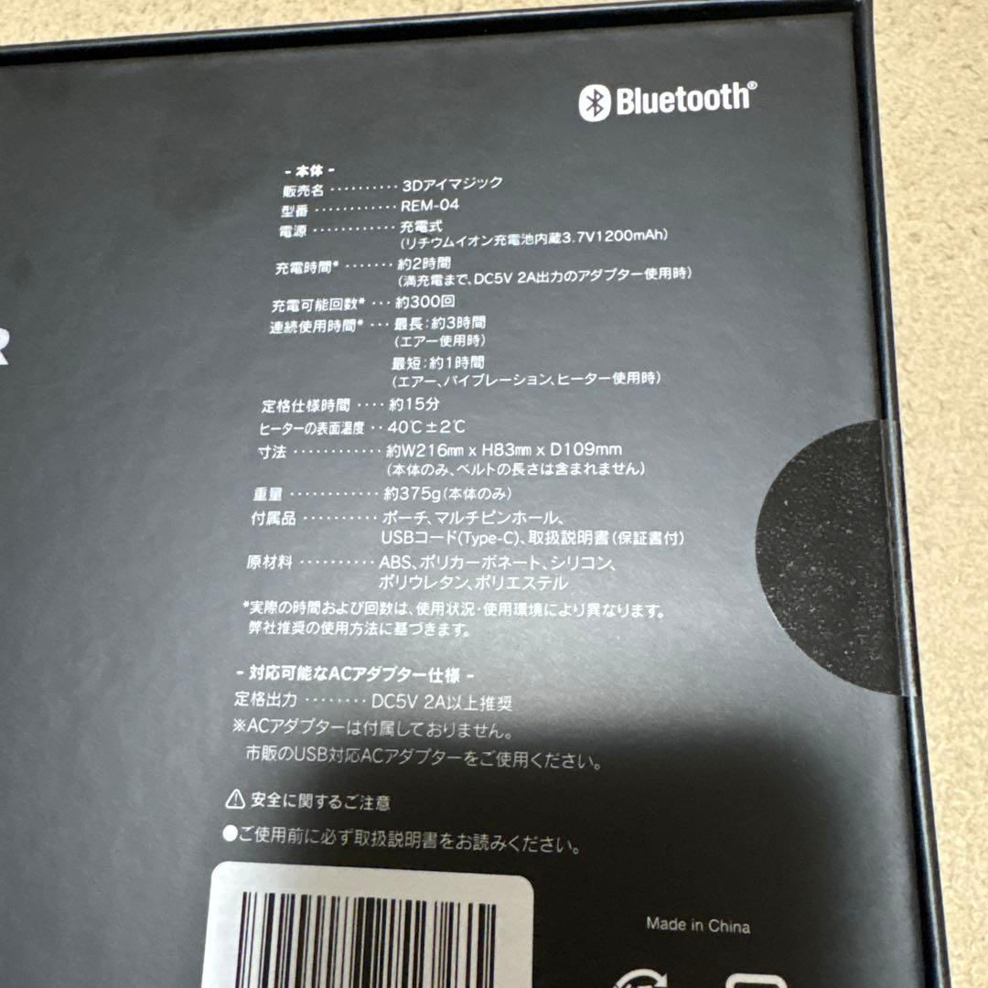 DOCTOR AIR REM-04 3Dアイマスク