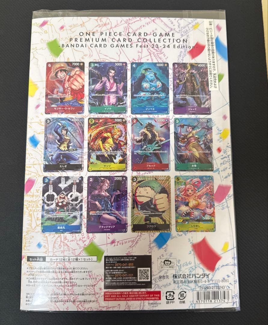 ONE PIECE CARD GAME プレミアムコレクション　セット
