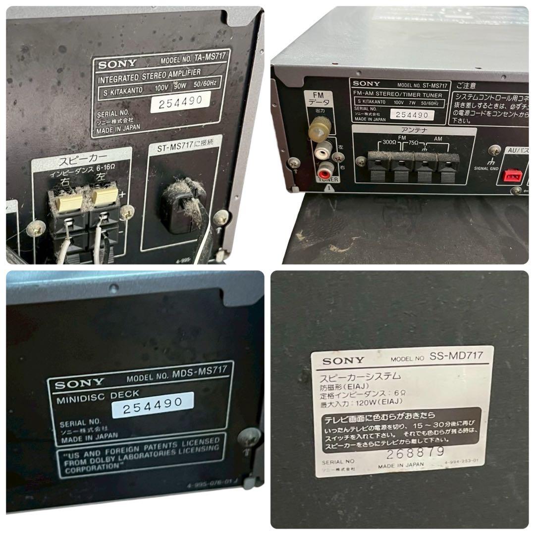 SONY MS717シリーズ ミニコンポ 一式セット アンプ・CDプレーヤー