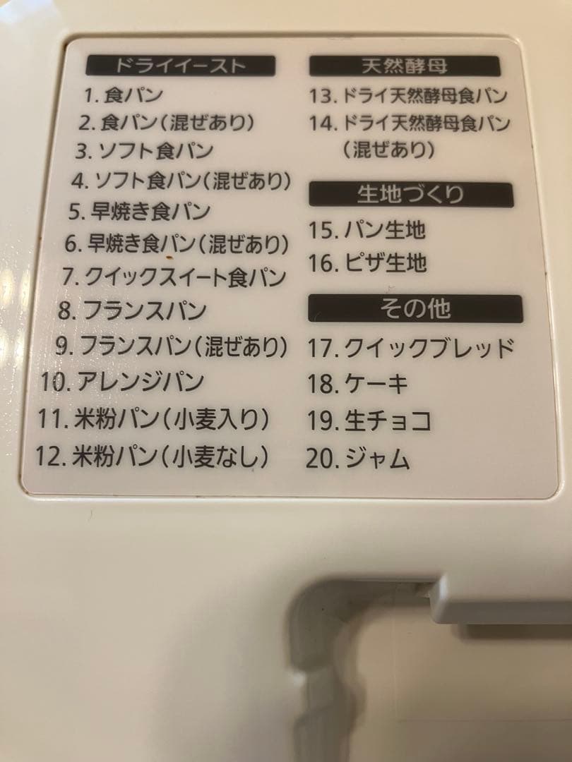 Panasonic SD-SB1 ホームベーカリー　一斤タイプ