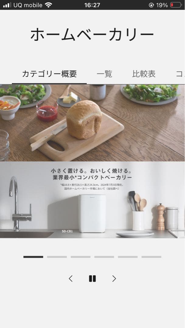 Panasonic SD-SB1 ホームベーカリー　一斤タイプ