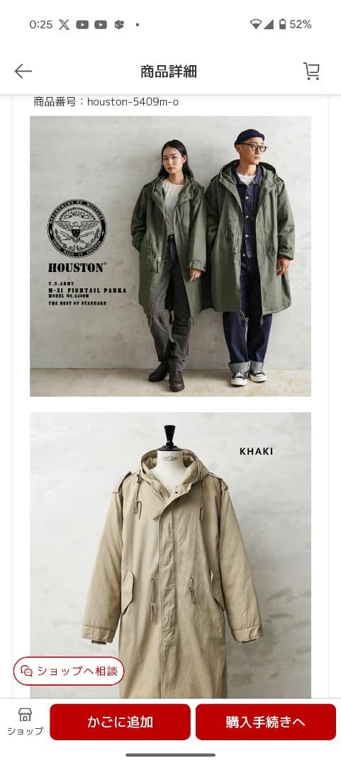 ヒューストン M-51 モッズコート フィッシュテール カーキ