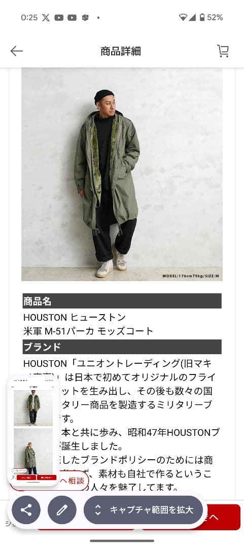 ヒューストン M-51 モッズコート フィッシュテール カーキ