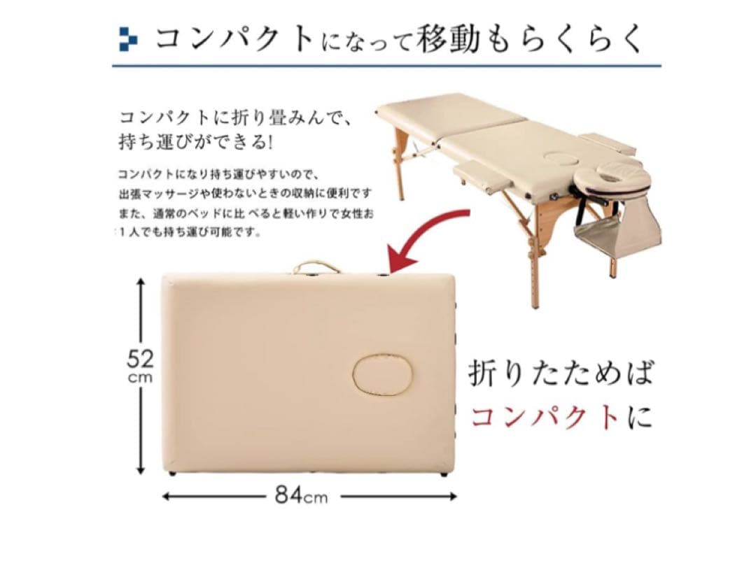 折りたたみ式　マッサージベッド　新品未使用