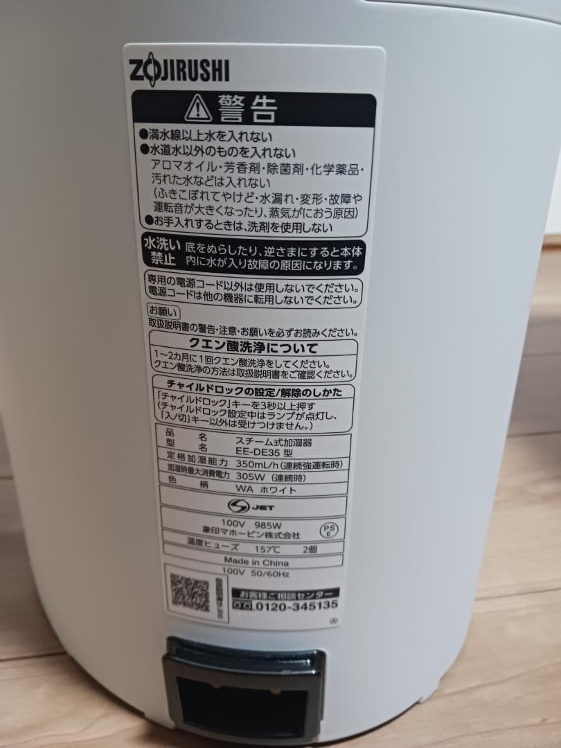 象印 スチーム式加湿器 ホワイト EE-DE35-WA ピカポット加湿器用1箱