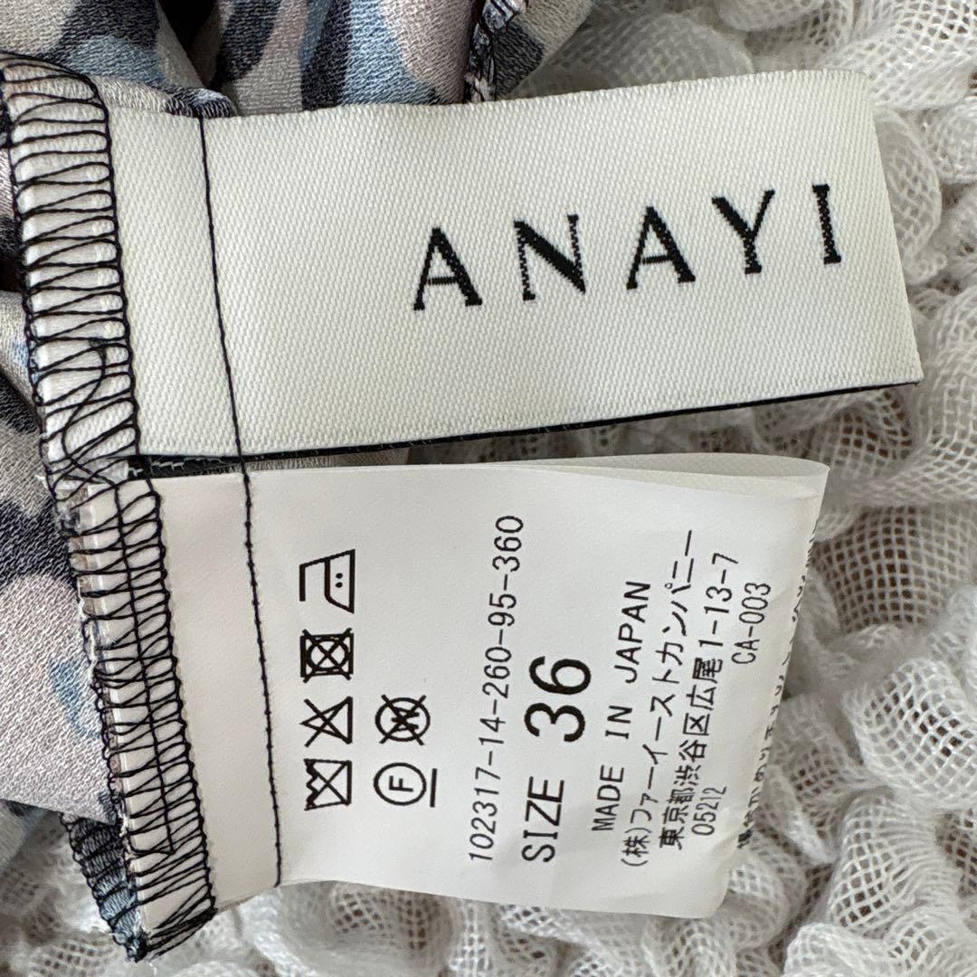 【美品】アナイレオパードフラワープリント切り替えワンピース