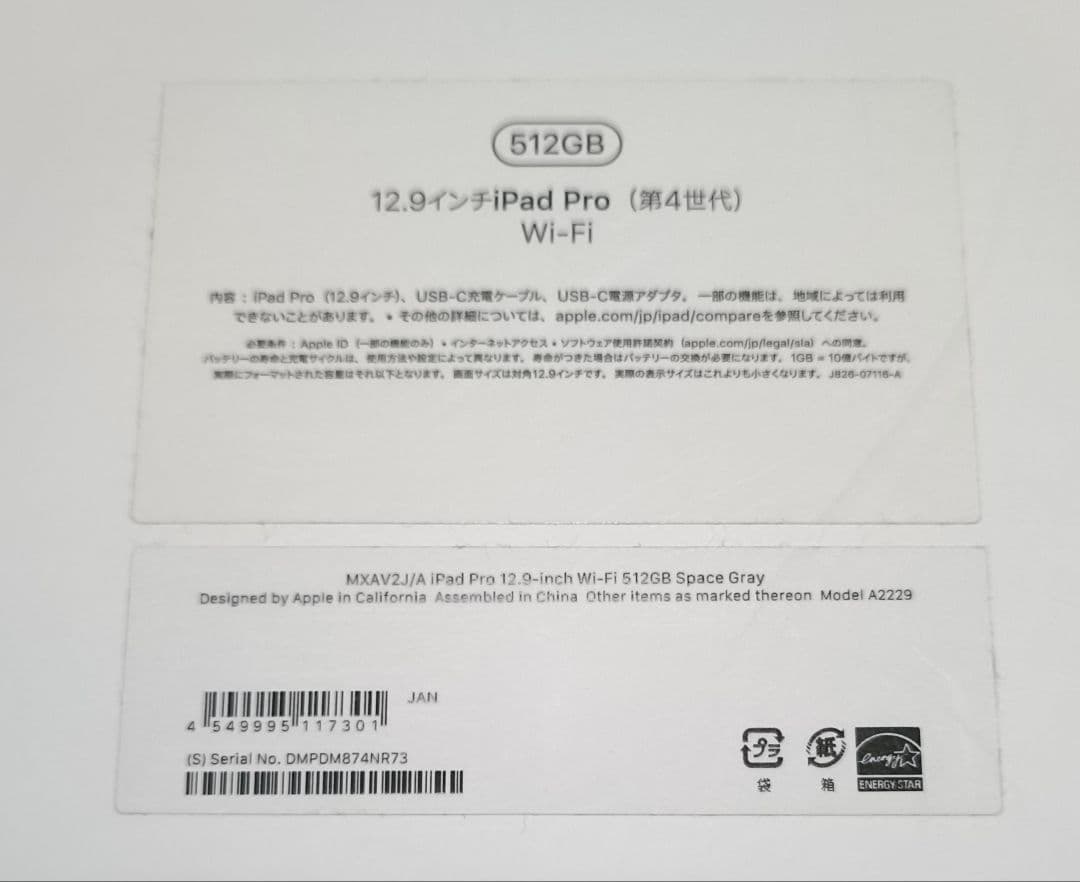 ipad pro 12.9 第4世代 512GB WiFiモデル