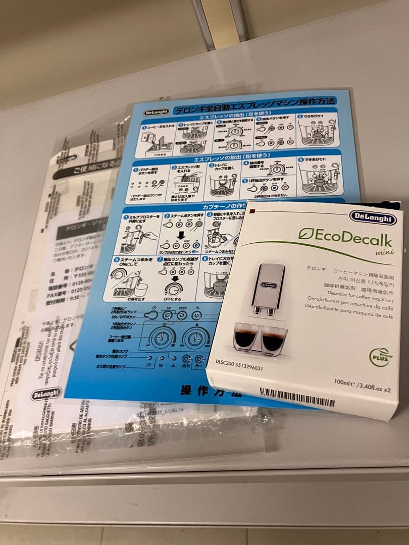 美品 デロンギ コーヒーマシン ESAM1000SJ