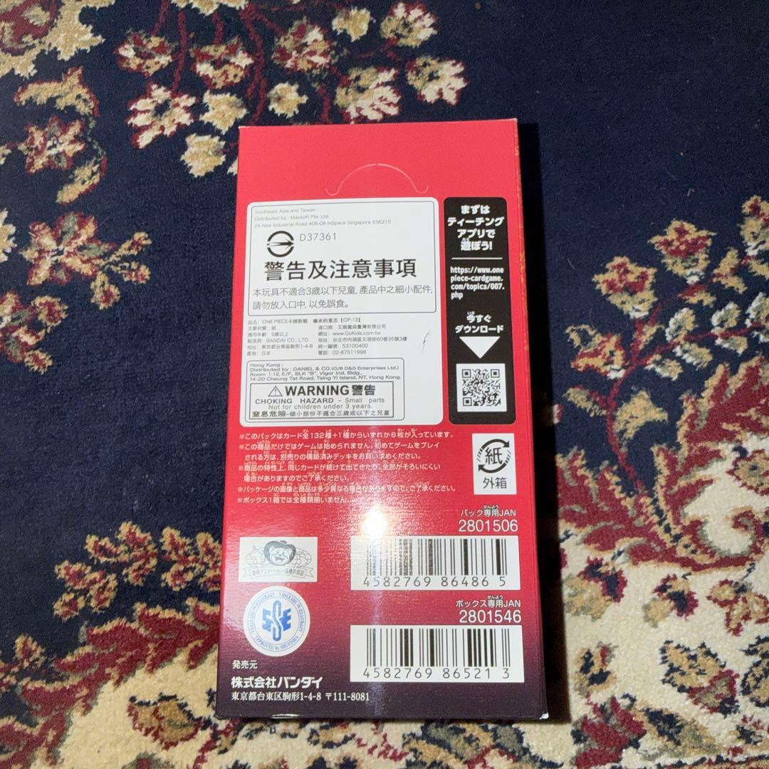 300円企画　受け継がれる意思　未開封BOX