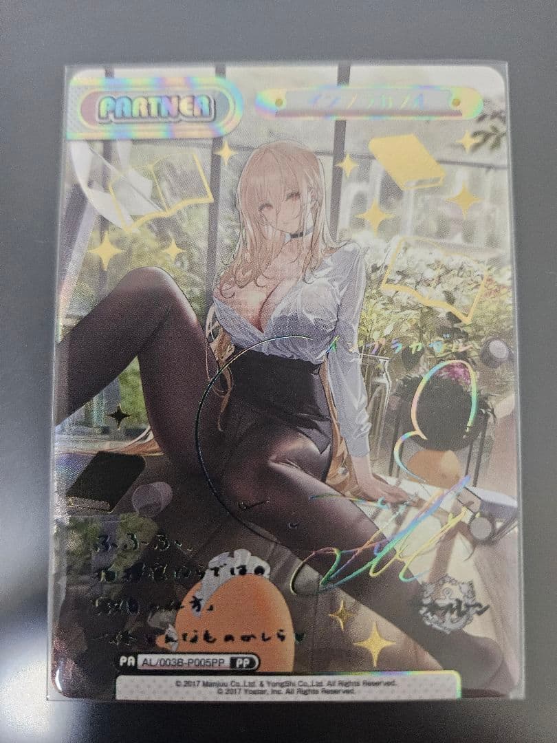 【最終値下げ】インプラカブル PP サイン入り Reバース アズールレーン