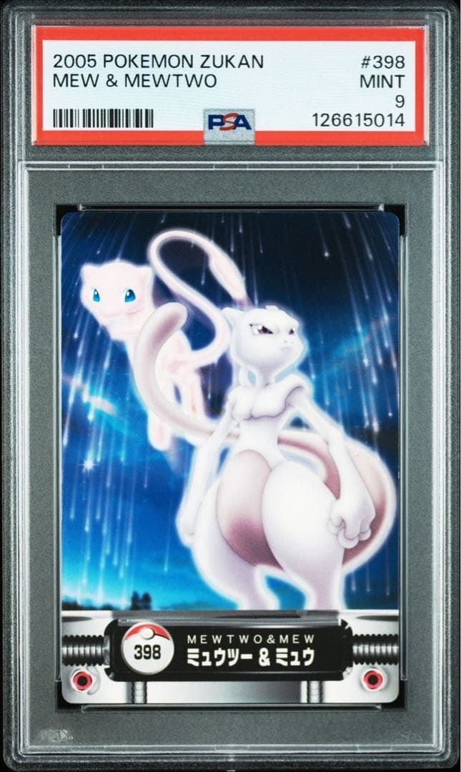 2005 ポケモン図鑑 ミュウ & ミュウツー PSA9 アドバンス