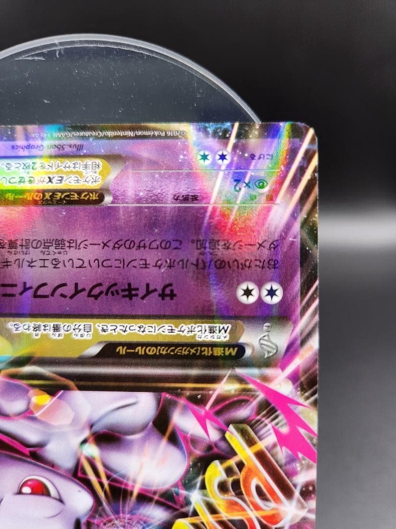 MミュウツーEX CP4 052/131 ポケモンカード ★2706