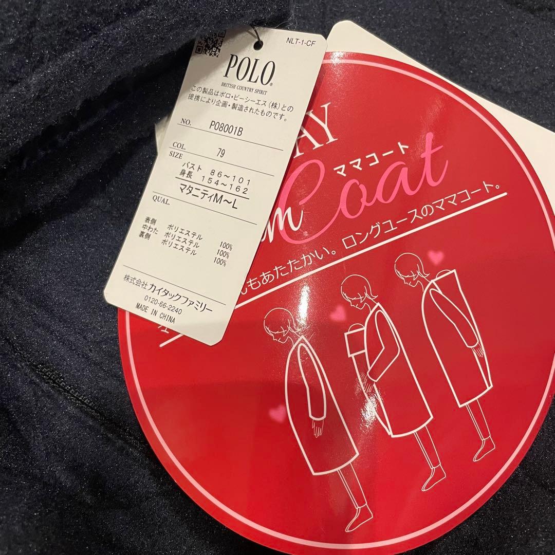 新品タグ付 POLO 3WAY ママコート キルティング　黒　産前産後マタニティ