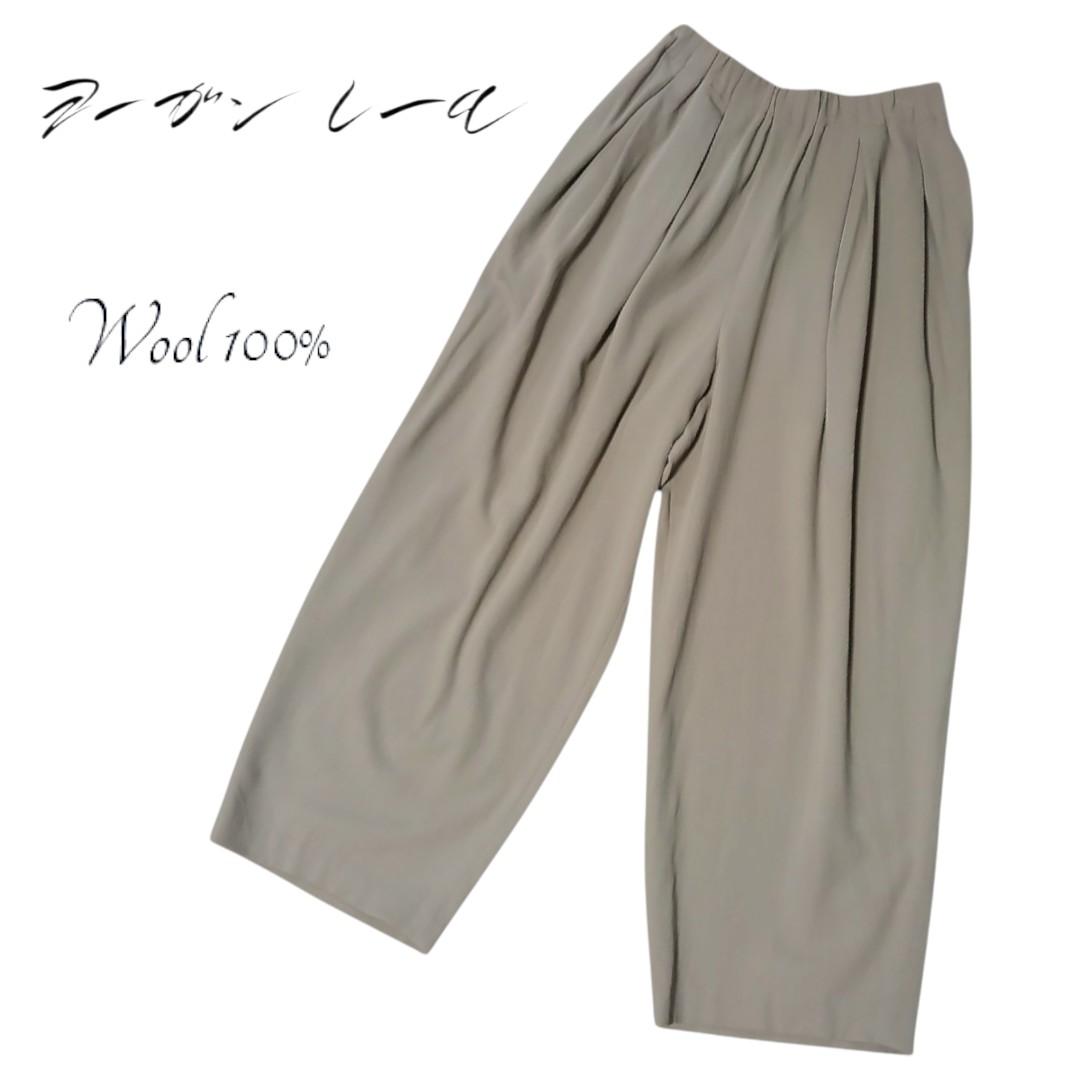 ヨーガンレール　タグ有　未使用　ウエストゴム　ウールタックパンツ