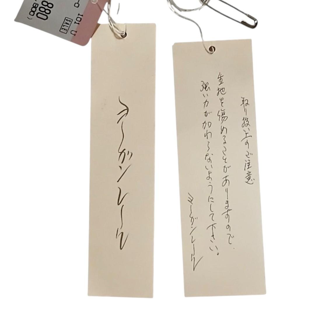 ヨーガンレール　タグ有　未使用　ウエストゴム　ウールタックパンツ