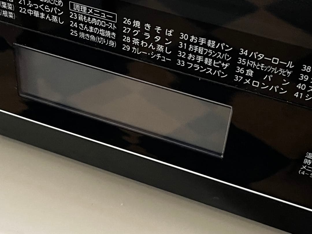 要確認250505-15⭕️ 2020年　東芝　ER-VD3000(W)