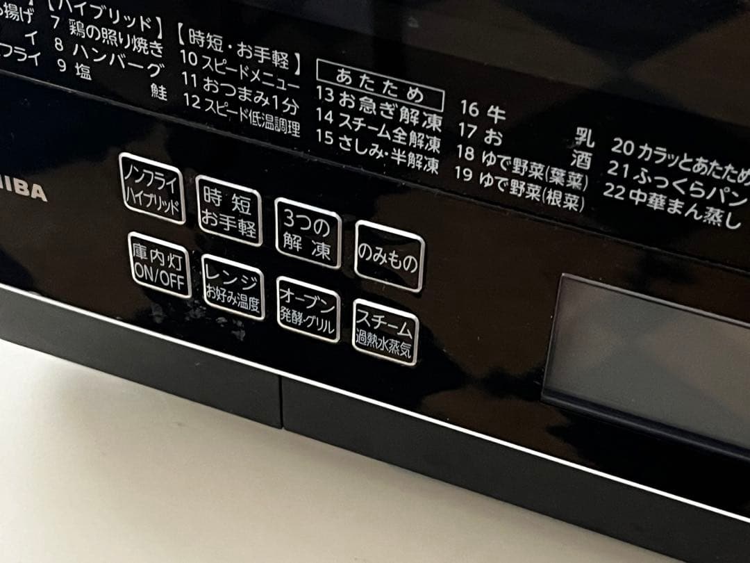 要確認250505-15⭕️ 2020年　東芝　ER-VD3000(W)