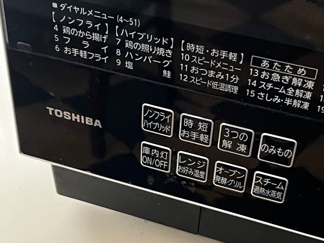 要確認250505-15⭕️ 2020年　東芝　ER-VD3000(W)