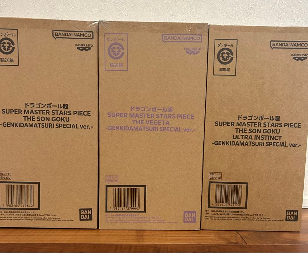 smsp ゲンキダマツリ　孫悟空　ベジータ　フィギュア　3体セット　ショッパー付