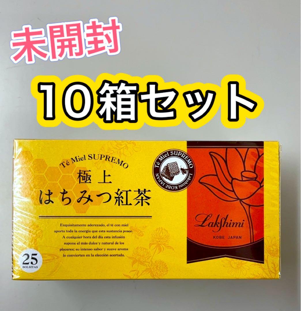 Lakshimi 極上はちみつ紅茶 10箱セット　はちみつ紅茶　新品　未開封