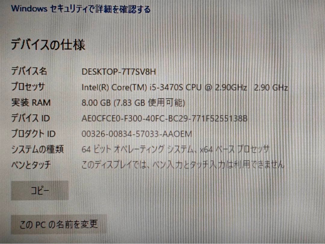 Lenovo ThinkCentre Core・i５& AOCモニター