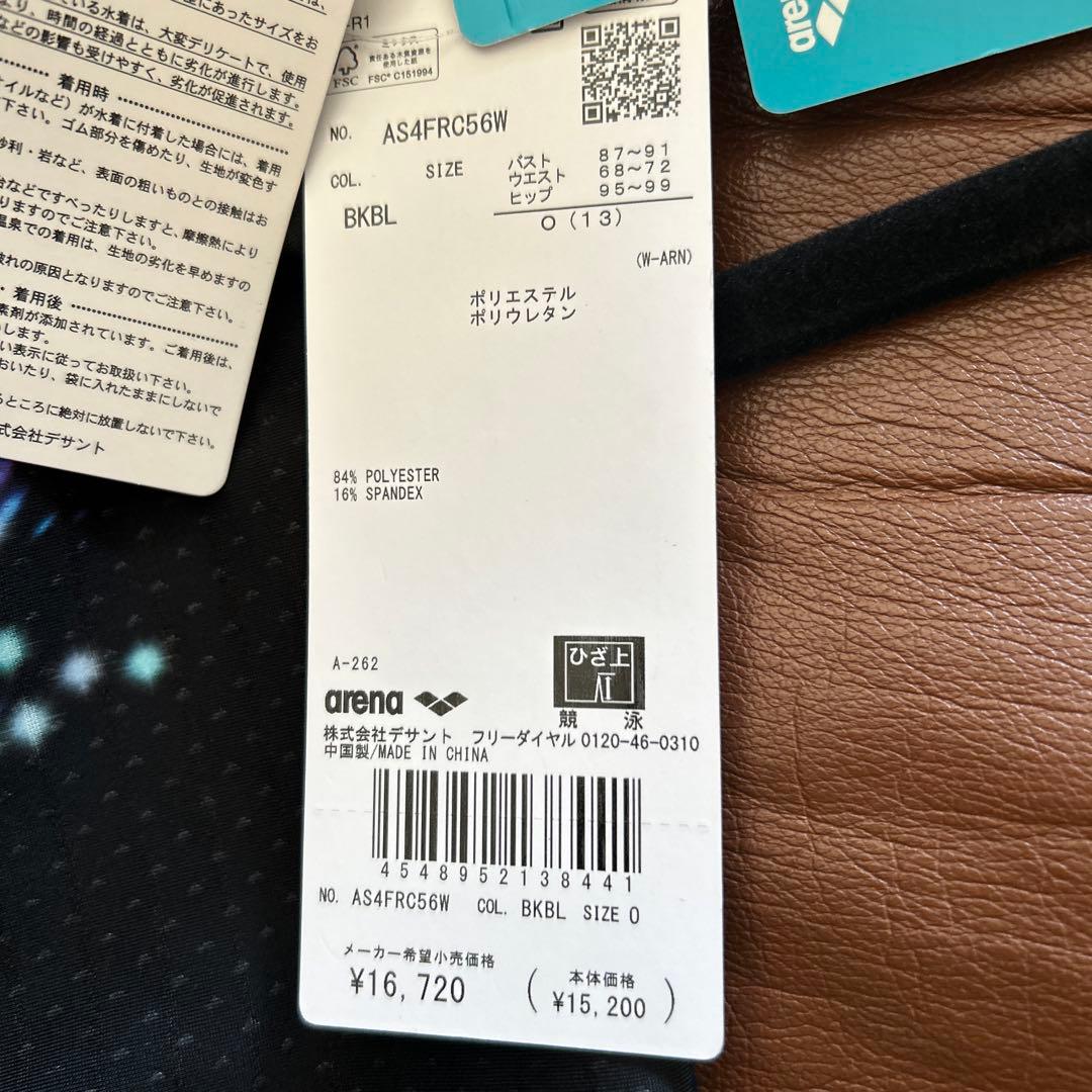 arena スイムスーツ サイズＯ新品未使用 タグ付き　定価　16720円