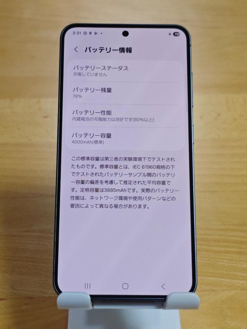 超美品 Galaxy S25 256GB 国内版 SM-S931Q