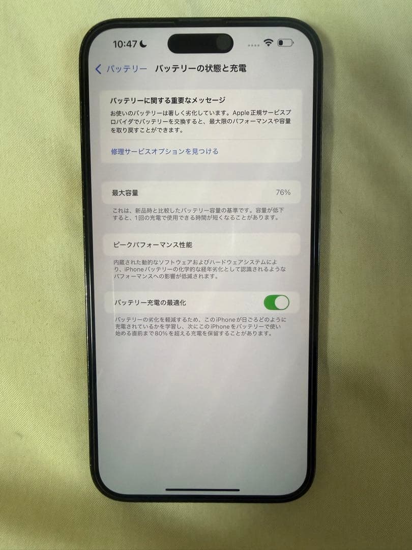 スマートフォン本体 iPhone 14 Pro Max