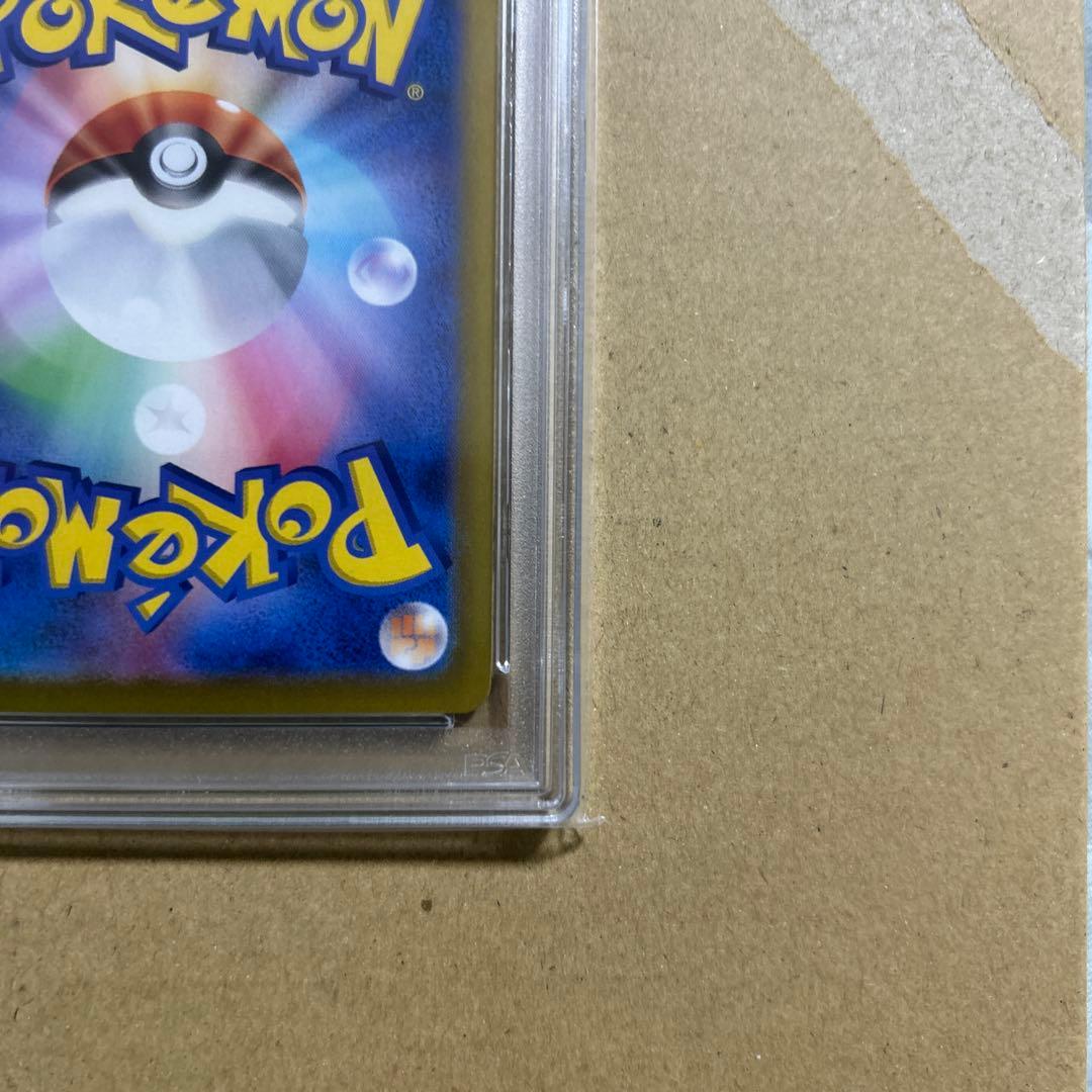 【PSA10】カスミのコダックAR 熱風のアリーナ 071/063 417689