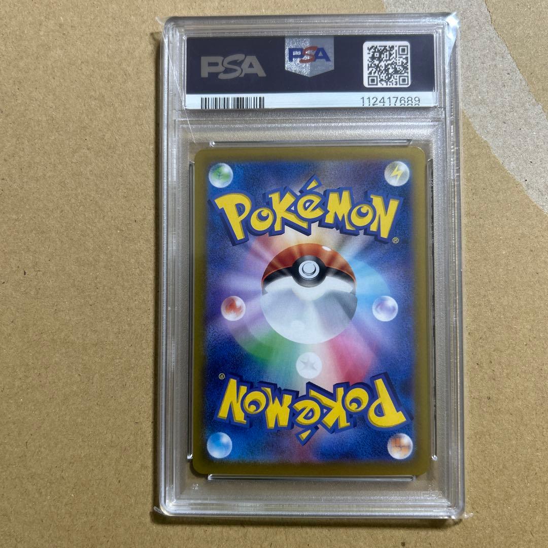 【PSA10】カスミのコダックAR 熱風のアリーナ 071/063 417689