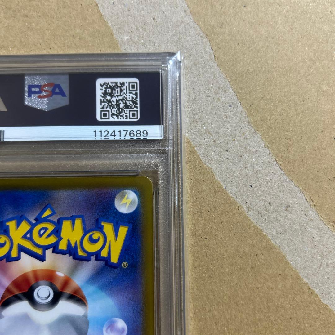 【PSA10】カスミのコダックAR 熱風のアリーナ 071/063 417689