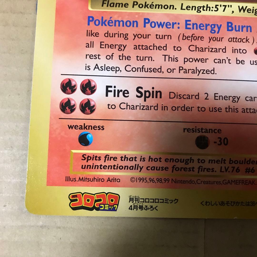 ポケカ リザードン ジャンボカード 英語 コロコロコミック Charizars