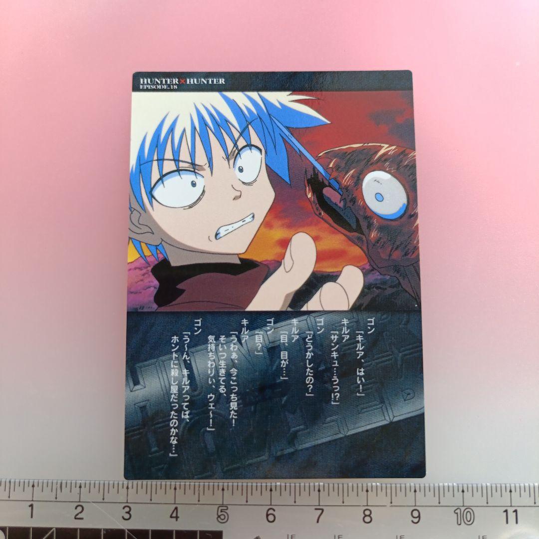 HUNTER×HUNTER　カードダスマスターズ　初版　セット　クラピカ　キルア