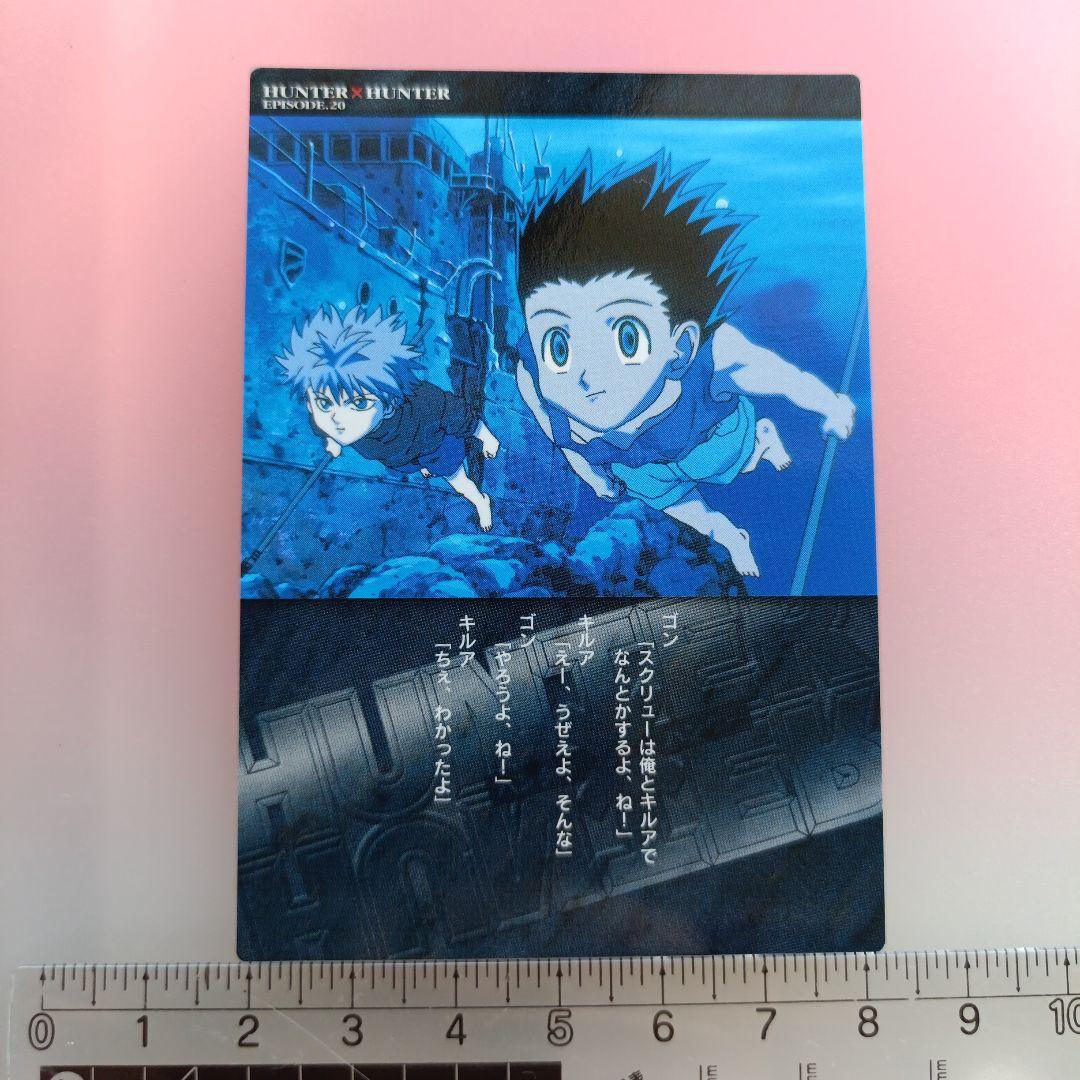 HUNTER×HUNTER　カードダスマスターズ　初版　セット　クラピカ　キルア