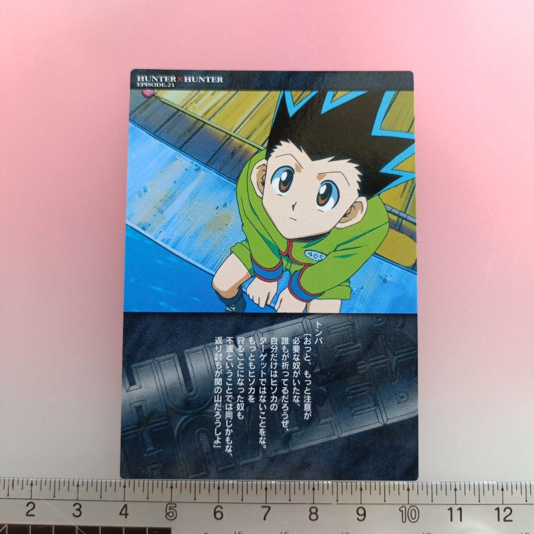 HUNTER×HUNTER　カードダスマスターズ　初版　セット　クラピカ　キルア